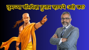 Chanakya Niti Want to be smarter than your boss