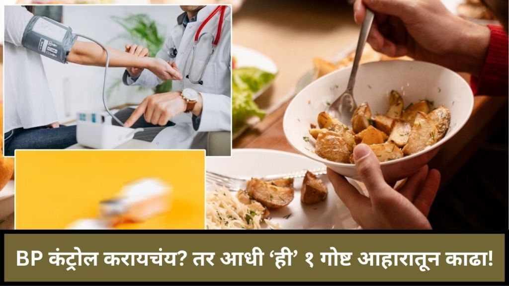 high blood pressure cause salt