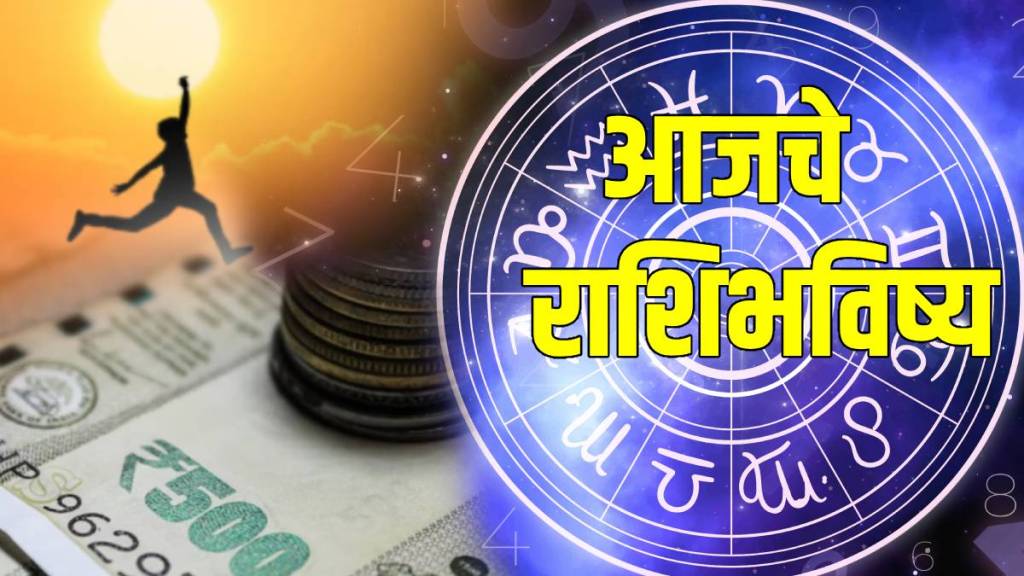 Horoscope Today In Marathi