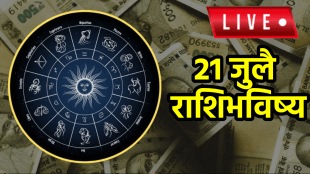 Horoscope Today in Marathi 21 July 2025