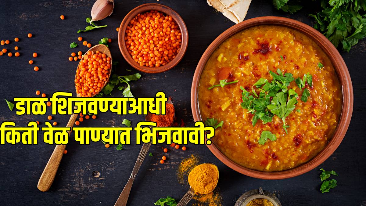 Soaking Dal benefits of soaking dal and dal soaking duration before dinner and ...