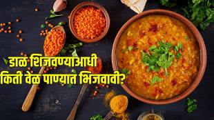 How Long Should Soak Dal Before Cooking