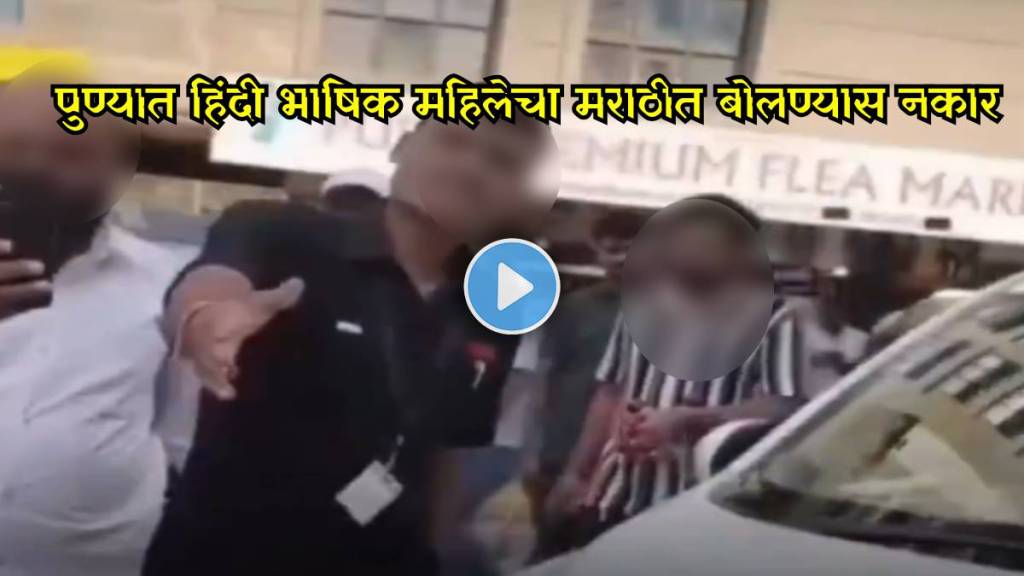 I Pay More Tax Fiery Debate After Woman Refuses To Speak Marathi In Pune Watch