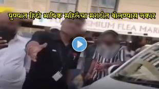 I Pay More Tax Fiery Debate After Woman Refuses To Speak Marathi In Pune Watch