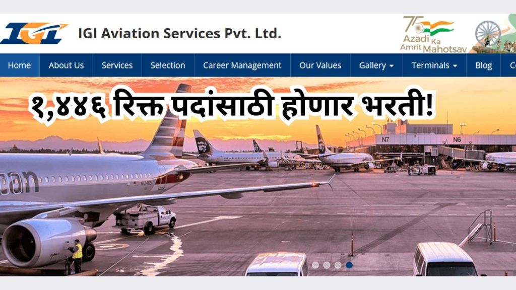 IGI Aviation Services recruitment 2025