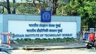 person sneaked into IIT Powai Mumbai mumbai police ATS