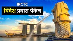 Travel Tips: आयआरसीटीसीची धमाकेदार विदेश प्रवास योजना; दोन देशांमध्ये ७ दिवसांचा प्रवास, पॅकेज आणि सुविधा काय आहेत?
