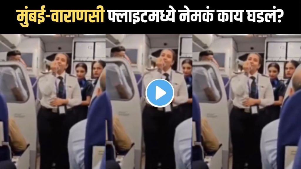 IndiGo Air Hostess Video