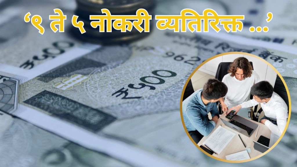 Indian Middle Class Job