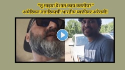‘तू माझ्या देशात काय करतोय?’, अमेरिकन नागरिकाची भारतीय व्यक्तीवर अरेरावी! Viral Videoमुळे उसळली संतापाची लाट