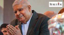 हेचि फळ काय धनखड यांच्या ‘तपा’ला?