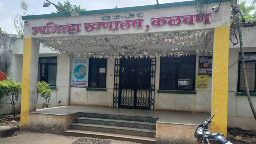 Nashik district Kalwan Sub-district hospital lack of money no diesel for ambulance
