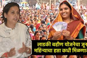 Ladki Bahin Yojana June Installment