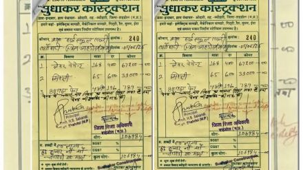 Madhya Pradesh School Paint Scam : भ्रष्टाचाराचा कहर! सरकारी शाळेची एक भिंत, ४ लिटर रंग अन् २३३ कामगार; बिल सोशल मीडियावर होतंय व्हायरल