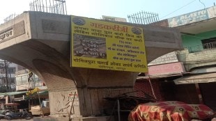 Locals oppose Mominpura flyover landing at Timki Nagpur