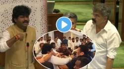 Video: भाजपा आमदार गोपीचंद पडळकर आणि जितेंद्र आव्हाड यांच्या कार्यकर्त्यांत विधिमंडळातच फ्री स्टाईल हाणामारी; आव्हाड यांनी केला गंभीर आरोप