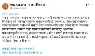 MNS Tweet about congress women mp