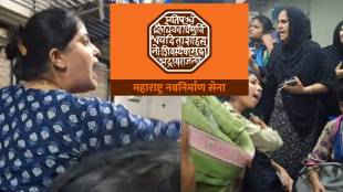 MNS welcomes video of woman being aggressive in Mumbai local train