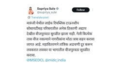चार दिवसात चारच तास वीज ; खंडीत वीजपुरवठ्याने मारुंजी, जांभे परिसरातील जनजीवन विस्कळीत