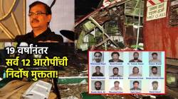 मग लोकल साखळी बॉम्बस्फोटात दोषी कोण? – उज्ज्वल निकम