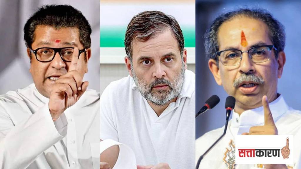मनसे अध्यक्ष राज ठाकरे, काँग्रेसचे ज्येष्ठ नेते राहुल गांधी व शिवसेना ठाकरे गटाचे प्रमुख उद्धव ठाकरे (छायाचित्र पीटीआय)