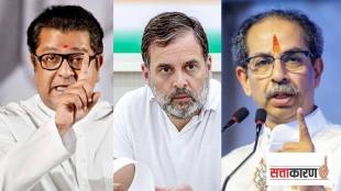 मनसे अध्यक्ष राज ठाकरे, काँग्रेसचे ज्येष्ठ नेते राहुल गांधी व शिवसेना ठाकरे गटाचे प्रमुख उद्धव ठाकरे (छायाचित्र पीटीआय)