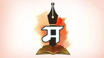 Marathi language in Goa, Marathi language status Goa, Jeet Arolkar Marathi demand, Goa linguistic policy, Goa education policy languages,