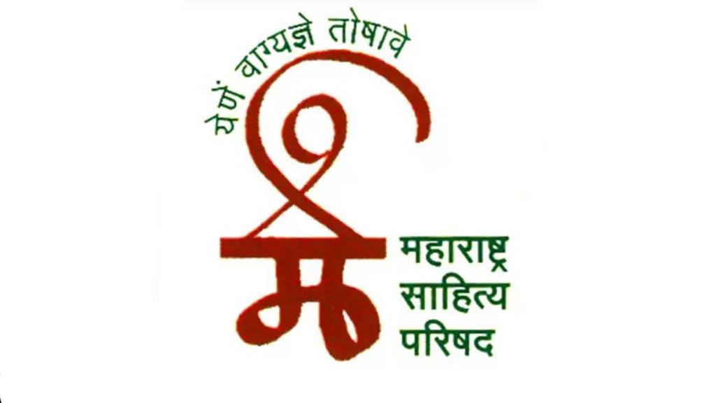 Maharashtra Sahitya Parishad Powada event for the heroic story of Chhatrapati Shivaji Maharaj