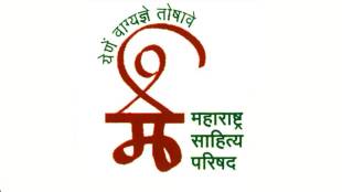 Maharashtra Sahitya Parishad Powada event for the heroic story of Chhatrapati Shivaji Maharaj