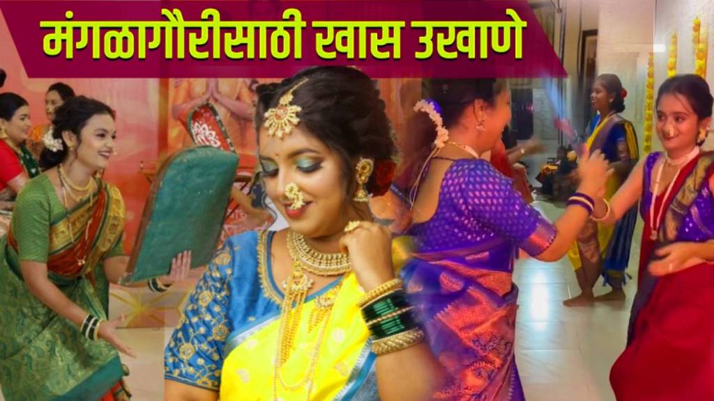 Marathi Ukhane for Mangalagaur 2025