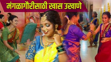 Marathi Ukhane for Mangalagaur 2025
