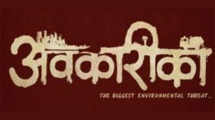 Marathi film Avkarika highlights the dignity of sanitation workers and Rohit Pawars acting debut