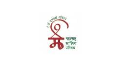मसापचे पुरस्कार जाहीर; पारगावकर, कुसनाळे, पाटील, अतकरे मानकरी