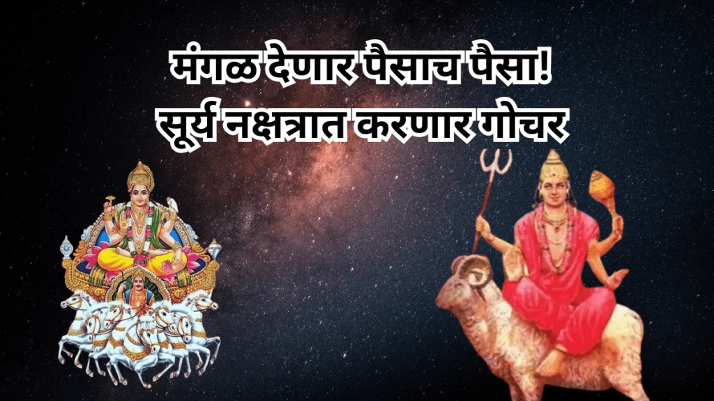 Mars Transit In Uttara Phalguni Nakshatra 2025