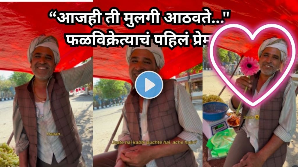 Men in love Fruit vendor remembers decade old flame in viral video