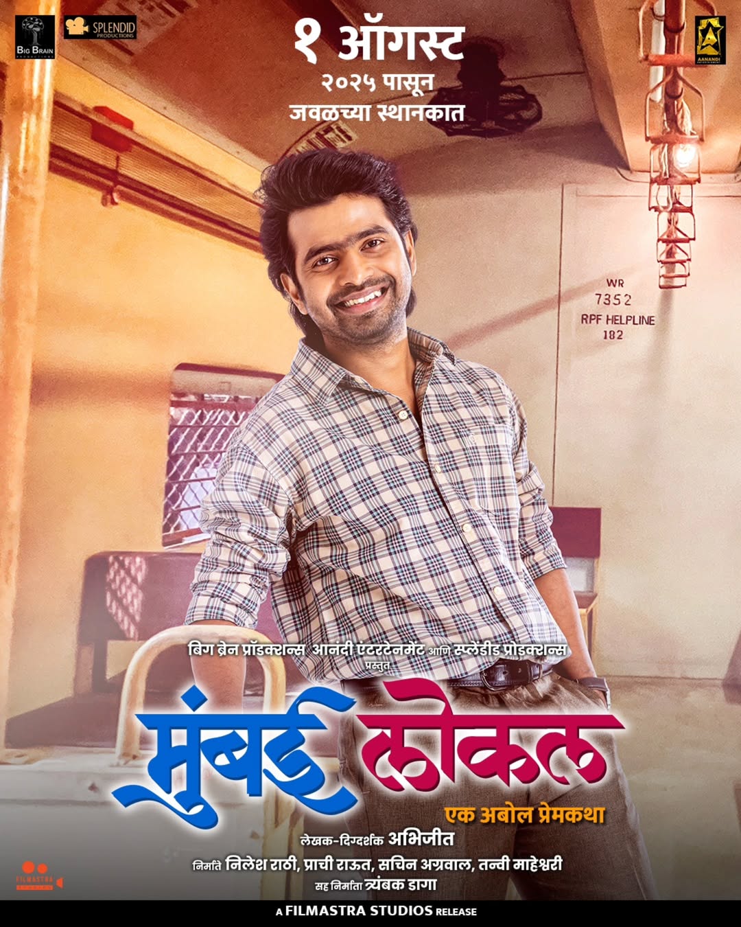 Mumbai Local Movie Trailer Launch Ceremony