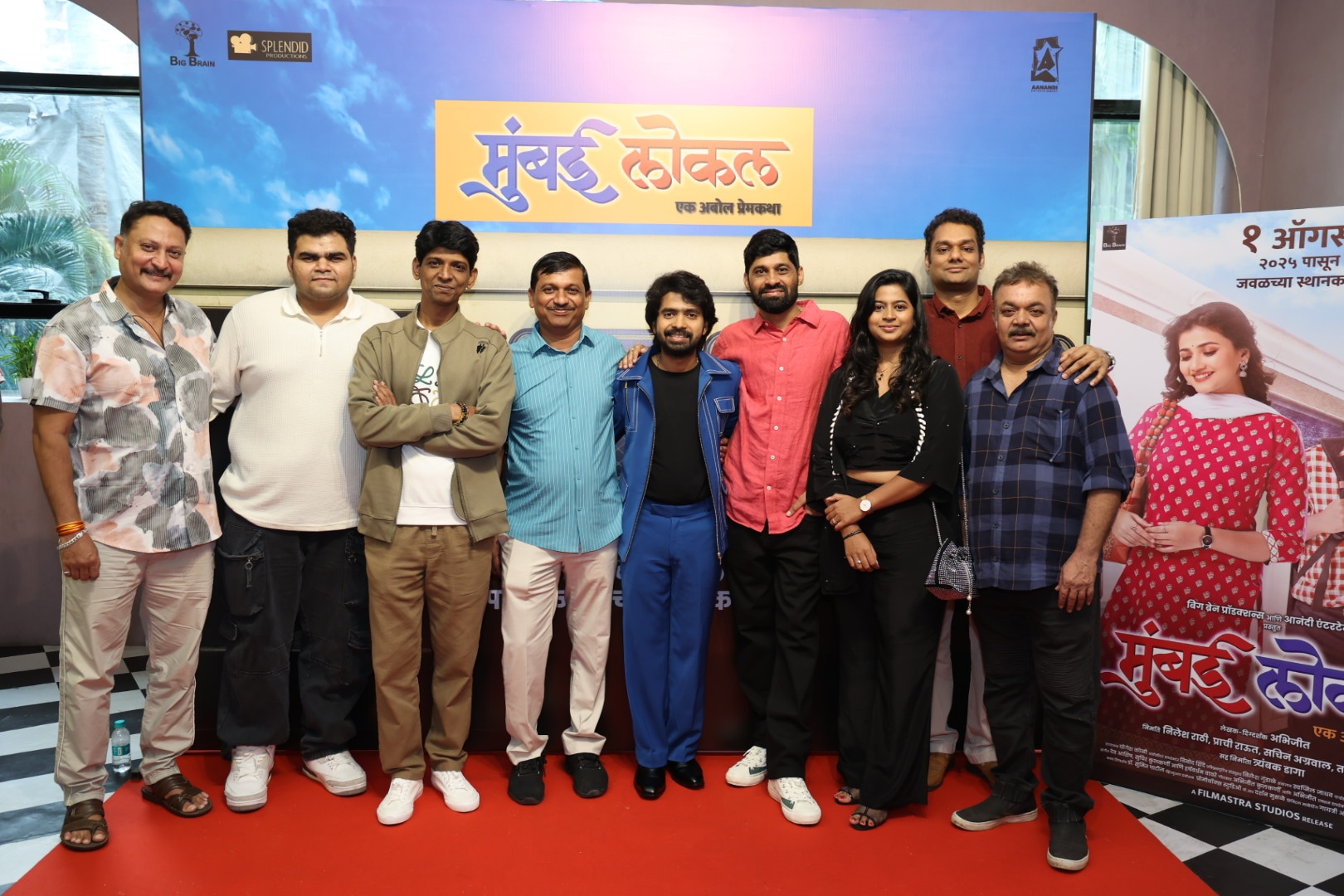 Mumbai Local Movie Trailer Launch Ceremony