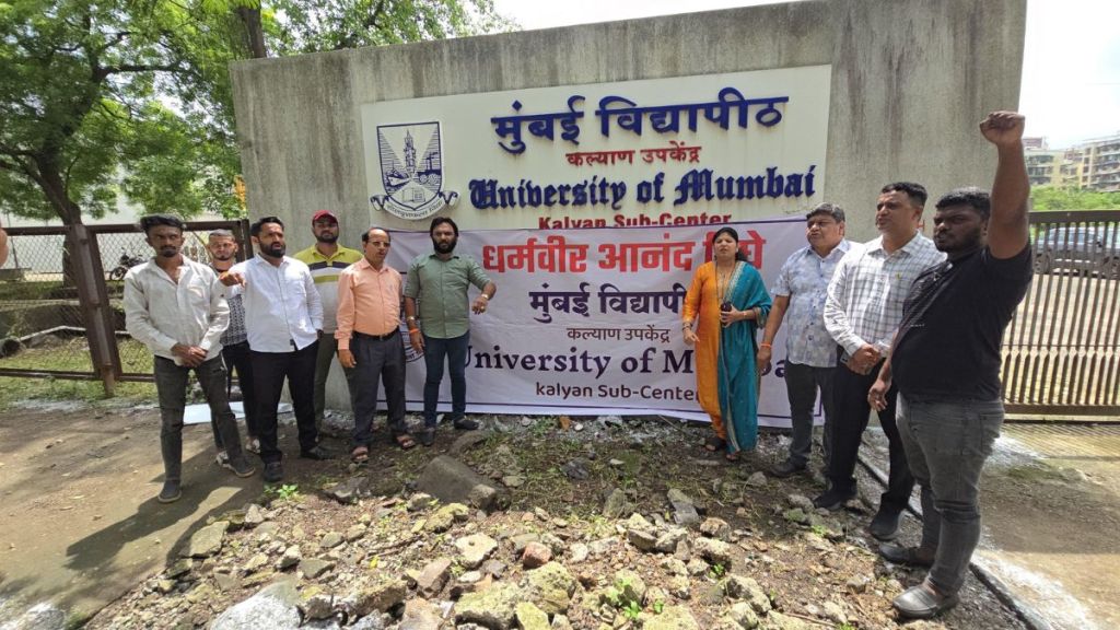 Mumbai University Kalyan Subcentre Campus Naming Anand Dighe student wing protest