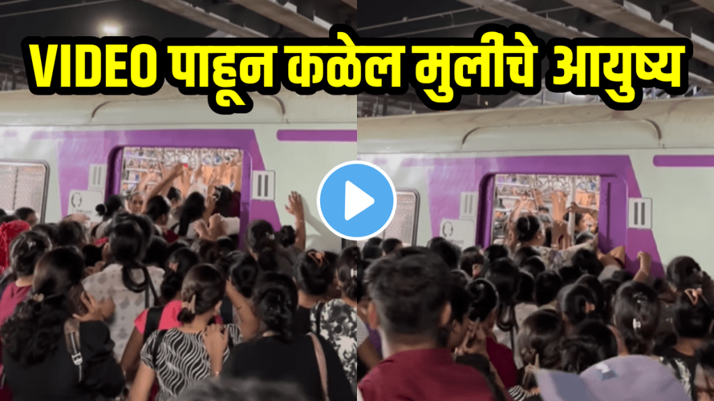 Shocking video of girls travelling in mumbai local women struggle viral video on social media