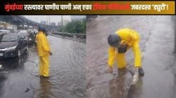 मुंबईच्या मुसळधार पावसात ट्रॅफिक पोलिसाने काय केलं पाहा, फोटो पाहून कराल कौतुक, तर अनेक लोक म्हणाले, BMC झोपलीय का?