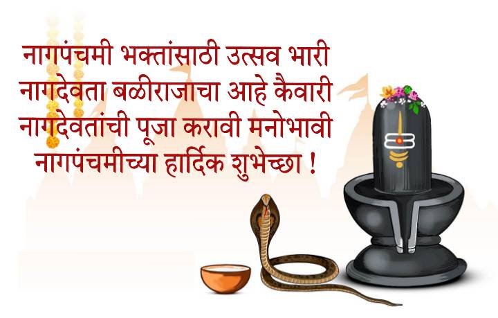 Nag Panchami 2025 free hd photos