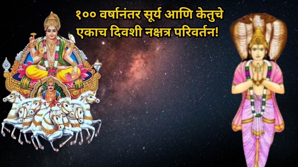 Nakshatra transit Sun and Ketu