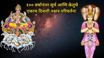 Nakshatra transit Sun and Ketu