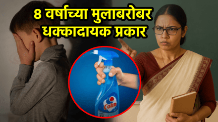 Shocking news of Nalasopara school Teacher colin spray on 8 year old child private part post viral on social media