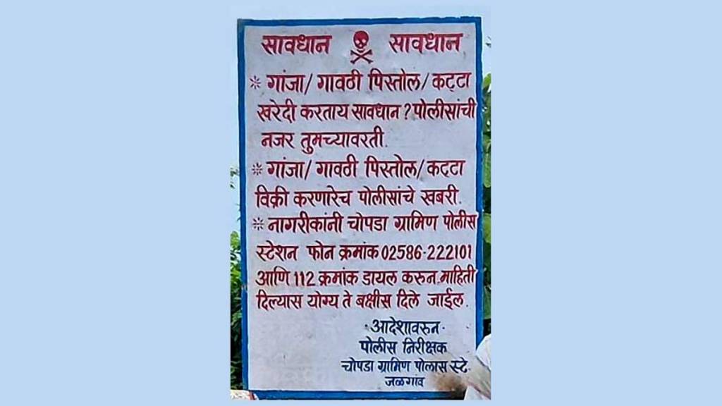 Jalgaon Police's sign boards on smuggling routes
