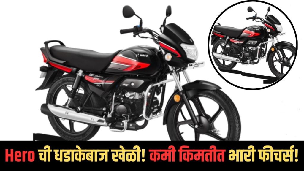 2025 Hero HF 100 launched