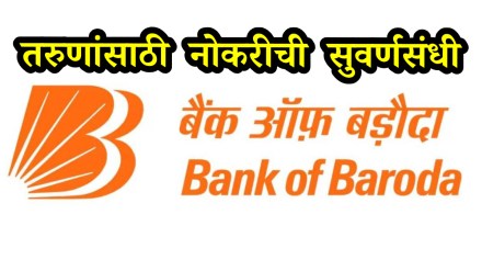 Bank of Baroda Job Vacancy 2025 for 2,500 posts