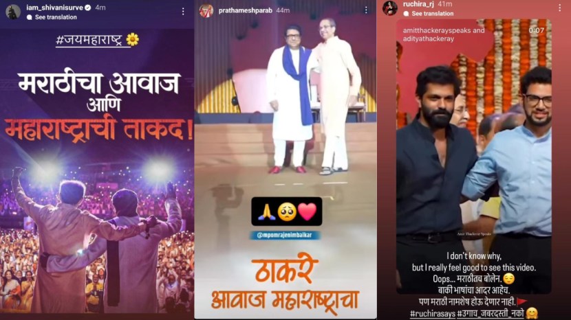 शिवानी सुर्वे, प्रथमेश परब, रुचिरा जाधव इन्स्टाग्राम स्टोरी