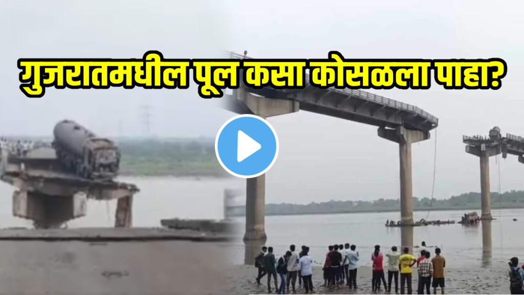 Gujarat Vadodara Bridge Collapse video Shocking Viral Video Shows Cars And Trucks Crash Into River