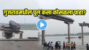 Gujarat Vadodara Bridge Collapse video Shocking Viral Video Shows Cars And Trucks Crash Into River